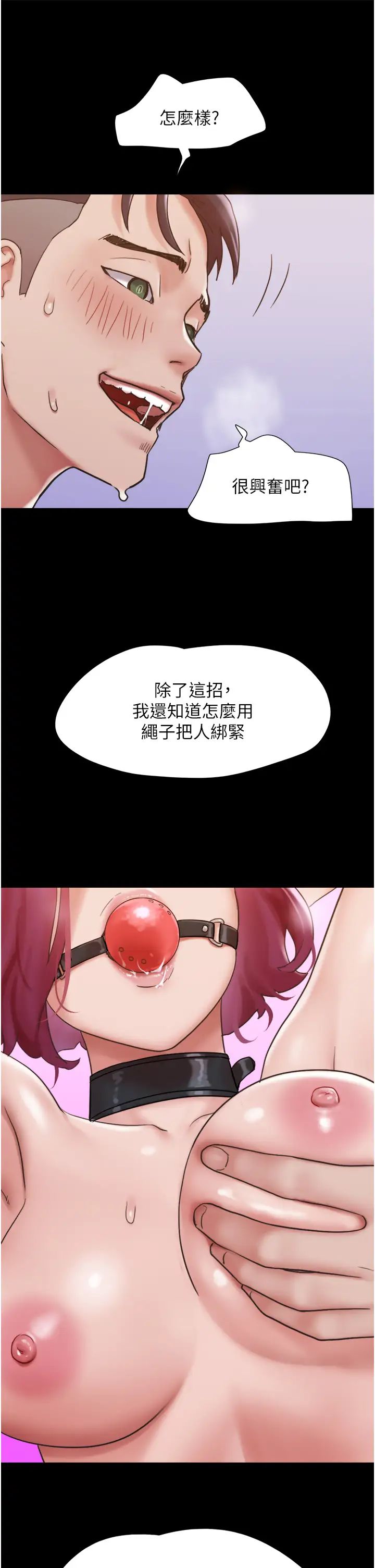 我的兵变女友第35话-我的衣服还没穿上…