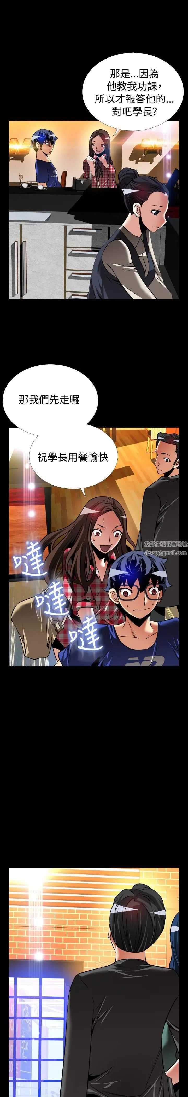 恋爱辅助器外传-第8话