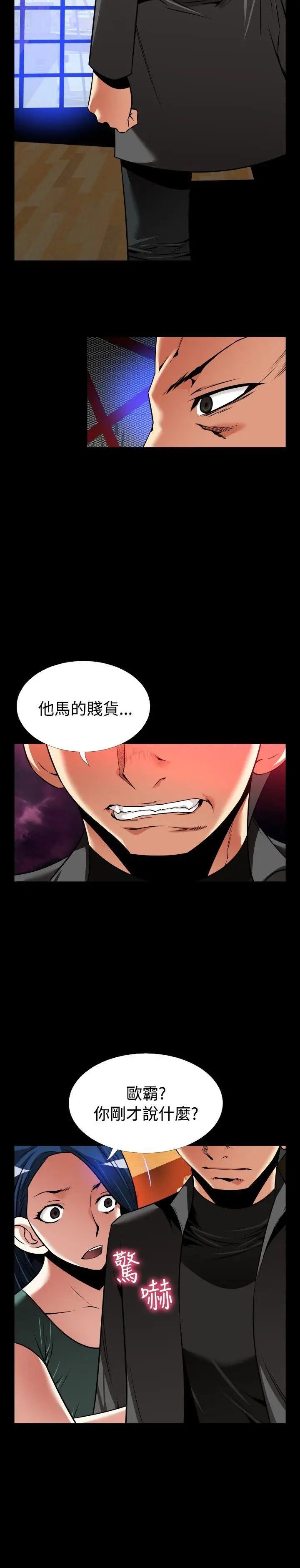 恋爱辅助器外传-第8话