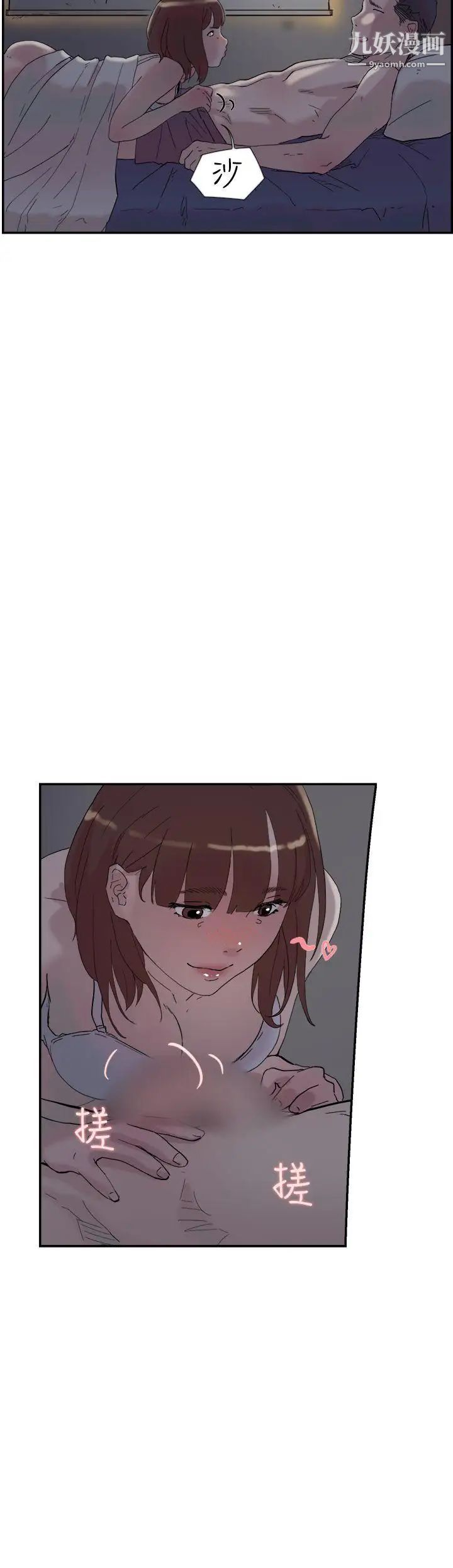 双重恋爱第52话