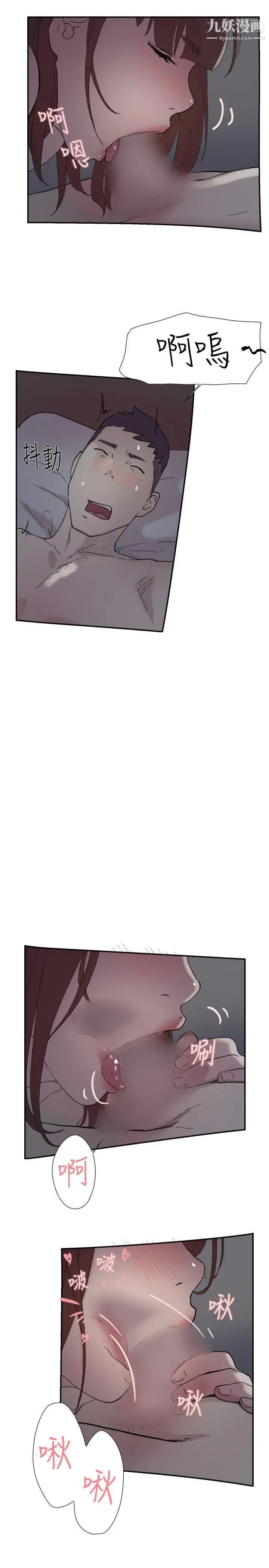 双重恋爱第52话