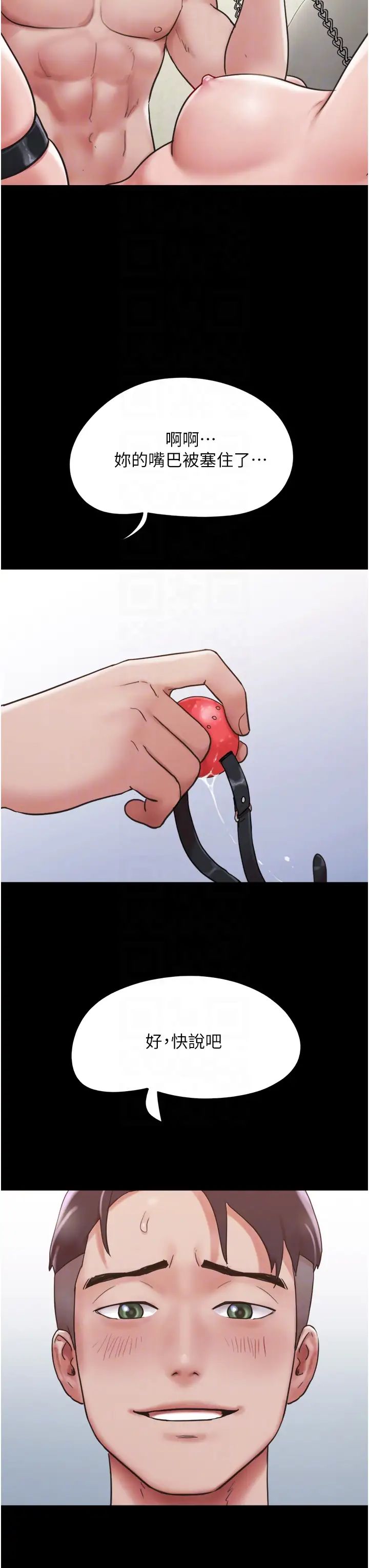 我的兵变女友第35话-我的衣服还没穿上…