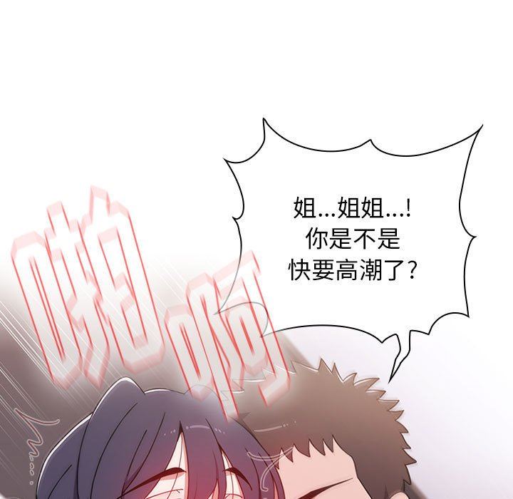 小孩子才做选择第34话