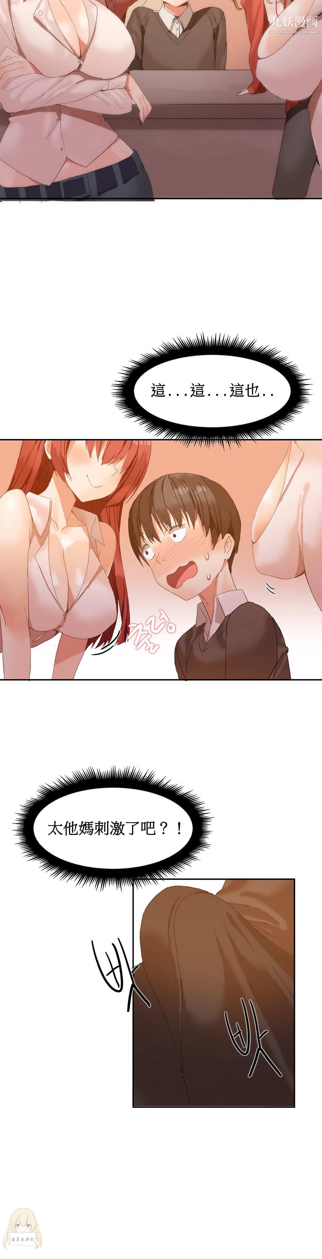 女宿舍管理员第02话