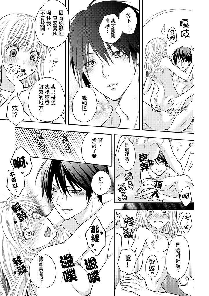 上司性致勃勃地享用我第22话