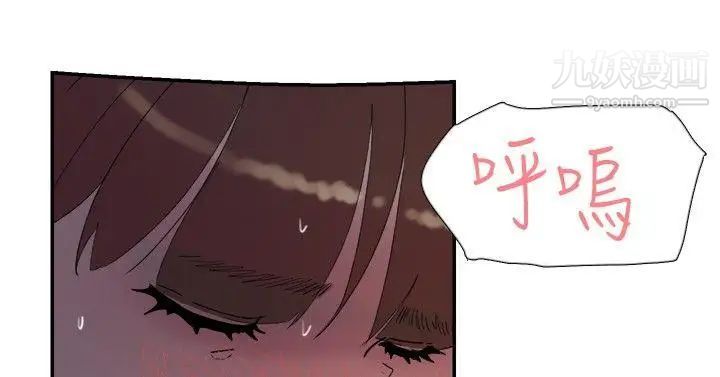 双重恋爱第52话