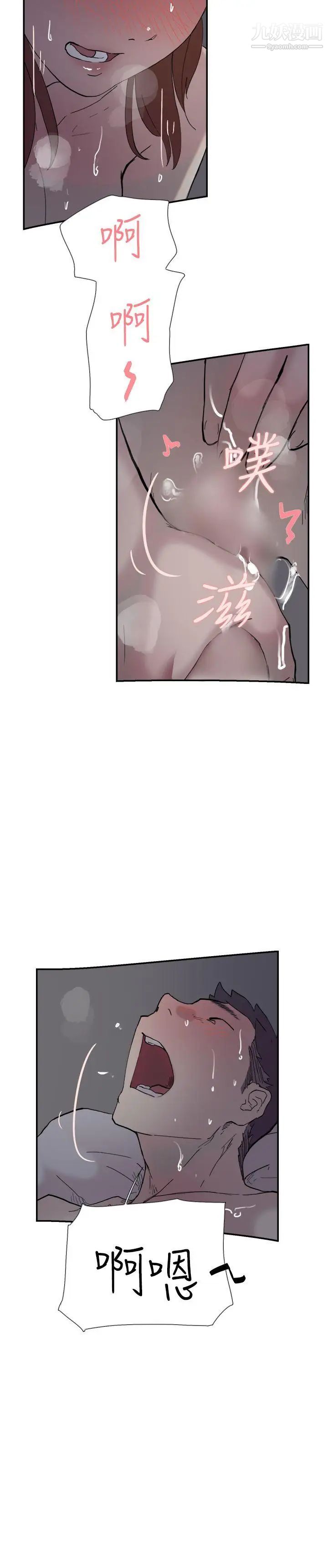 雙重戀愛第52話