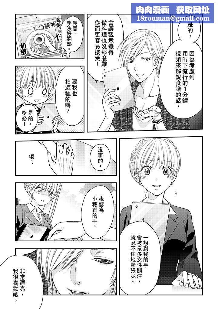 上司性致勃勃地享用我第23话