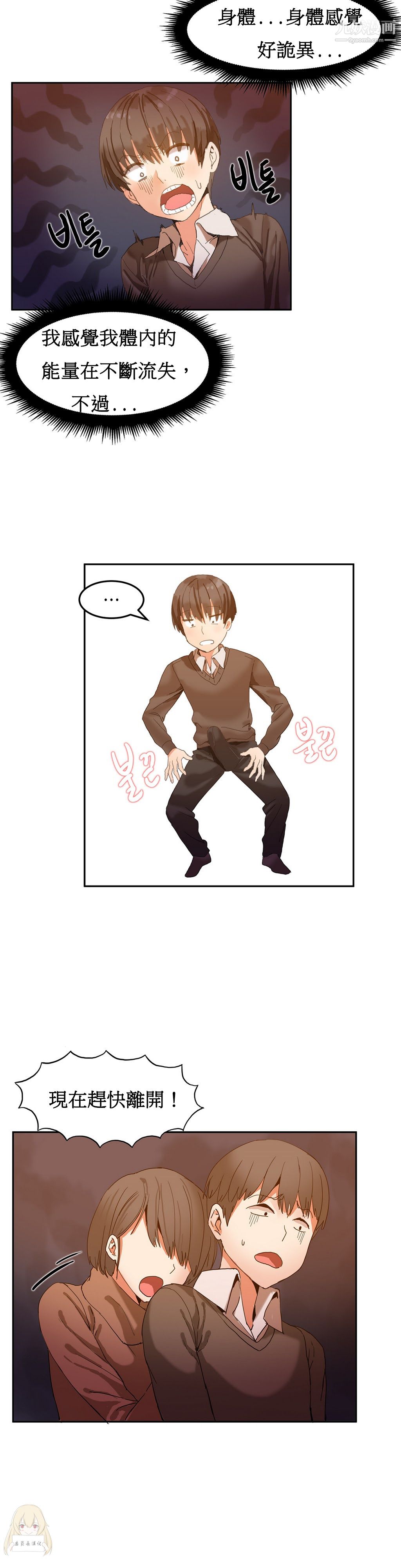 女宿舍管理员第02话