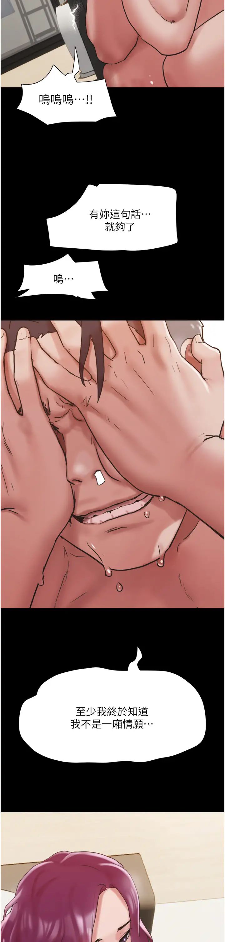 我的兵变女友第35话-我的衣服还没穿上…