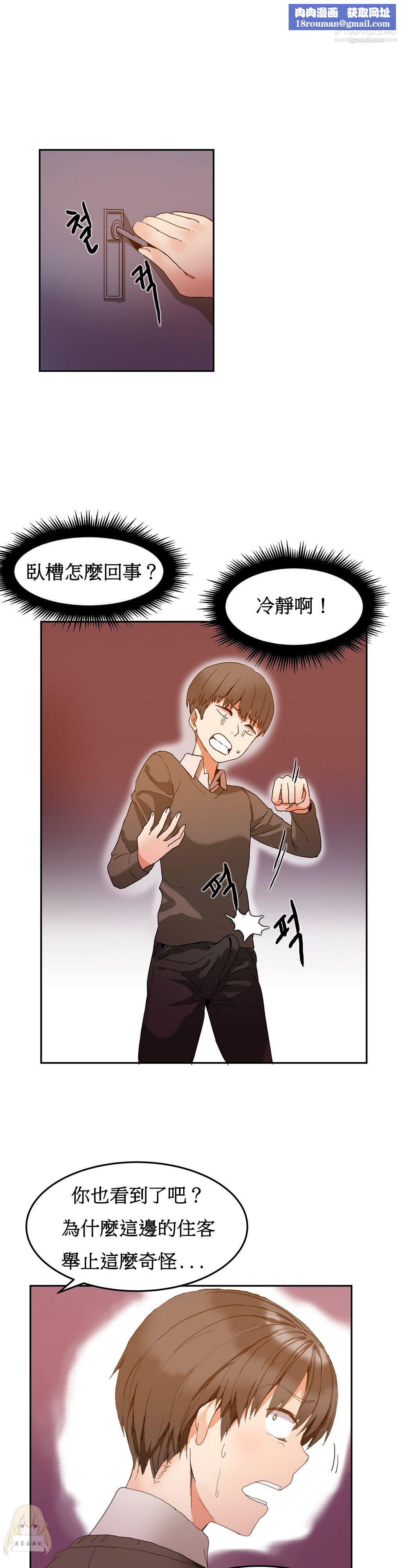 女宿舍管理员第02话