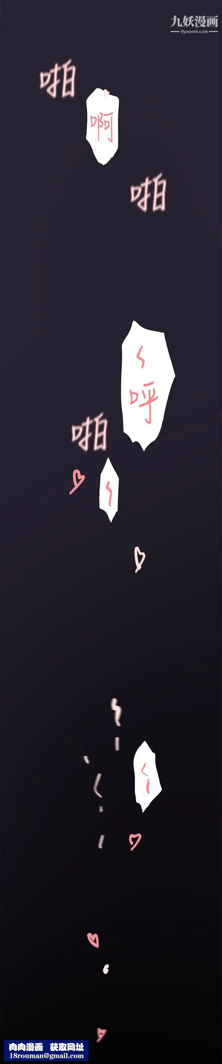 雙重戀愛第52話