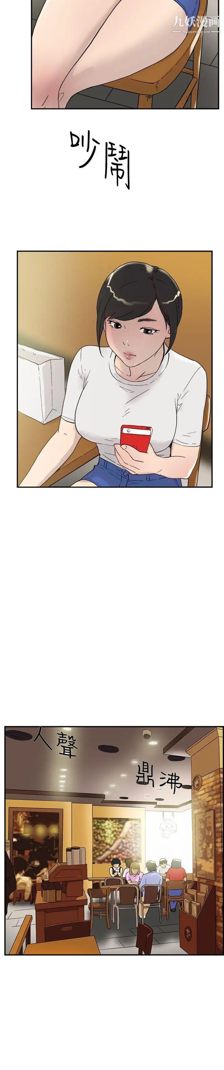 双重恋爱第53话