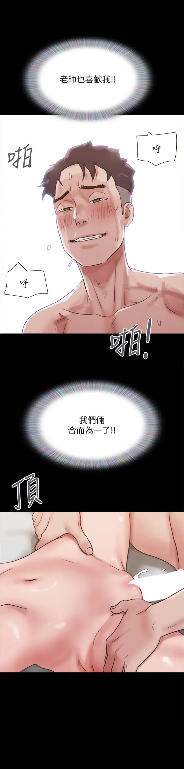 我的兵变女友第35话-我的衣服还没穿上…
