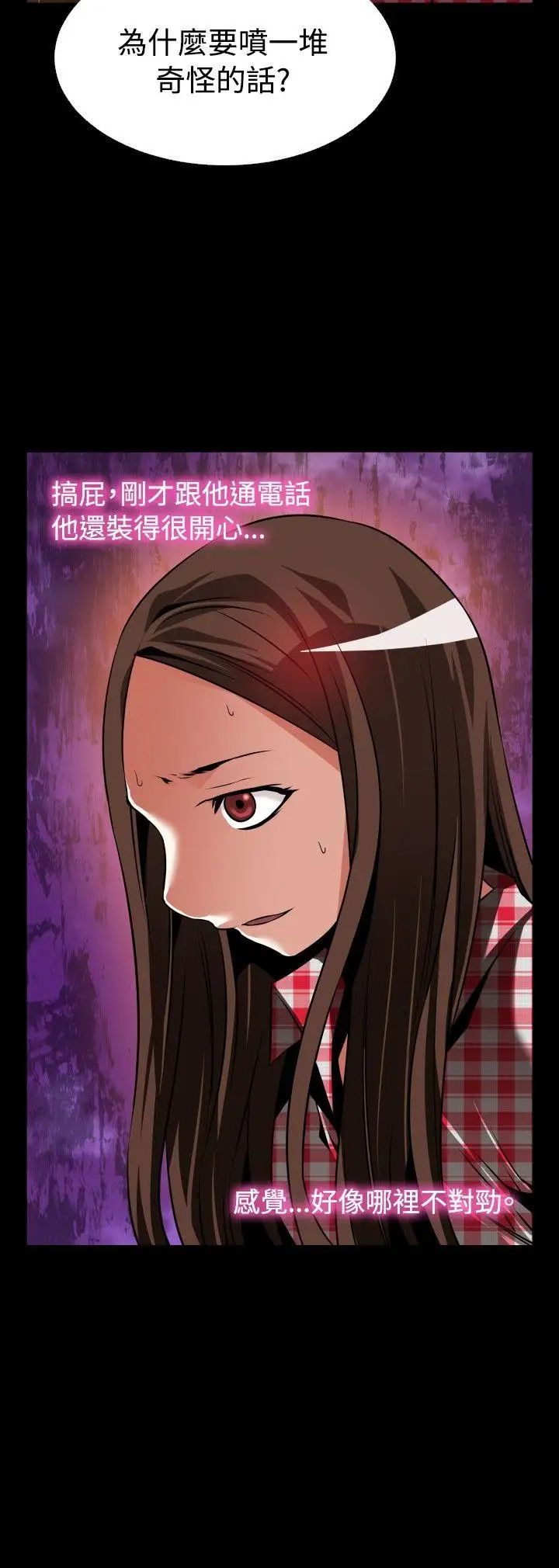 恋爱辅助器外传-第9话