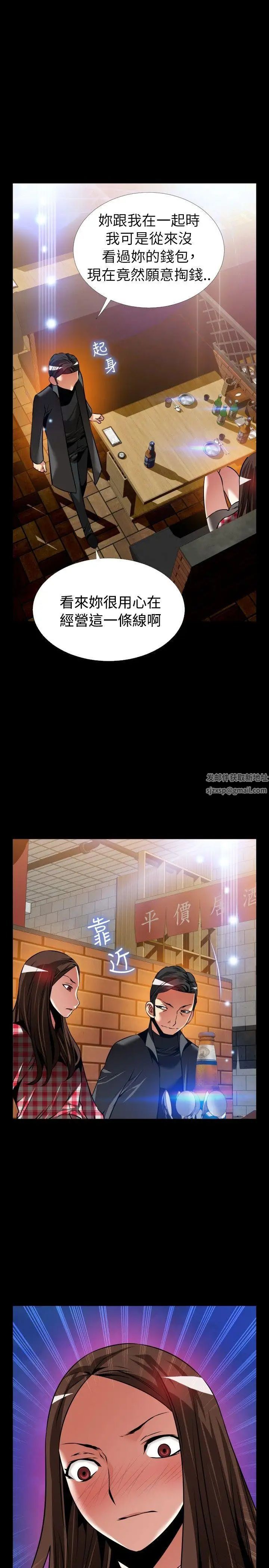 恋爱辅助器外传-第9话