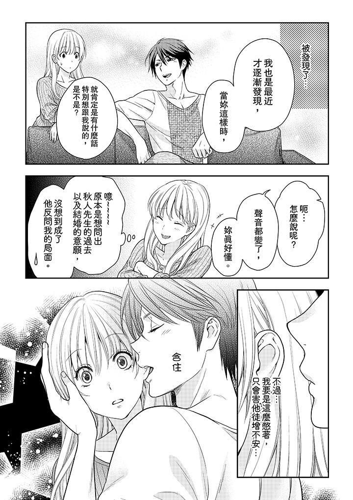 上司性致勃勃地享用我第24话