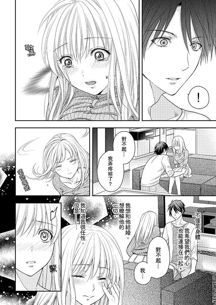 上司性致勃勃地享用我第24话