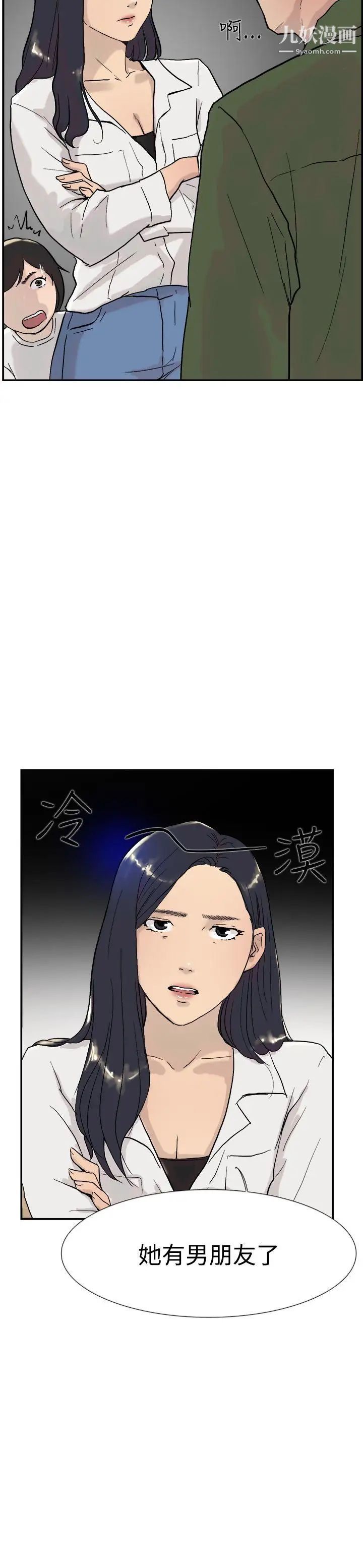 双重恋爱第53话