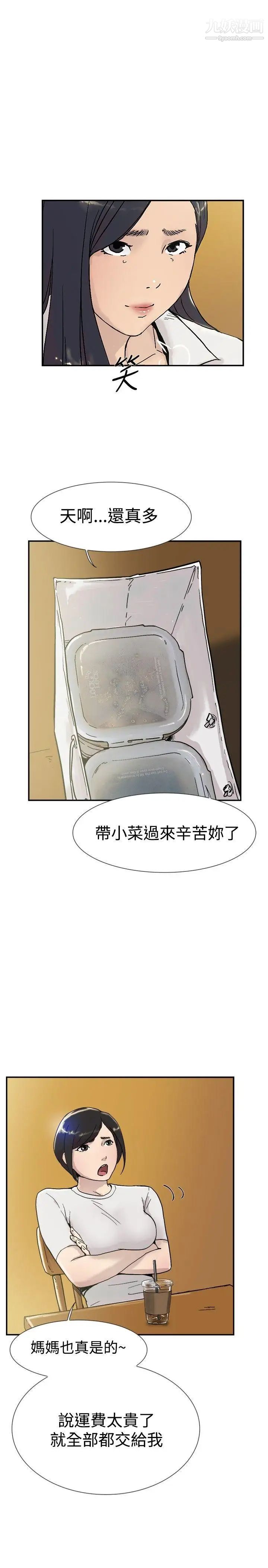 双重恋爱第53话