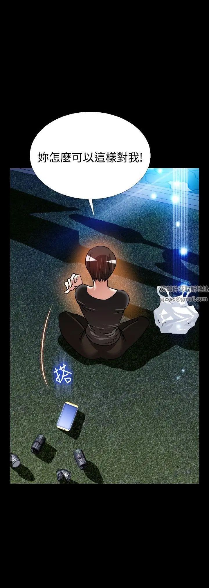 恋爱辅助器外传-第9话