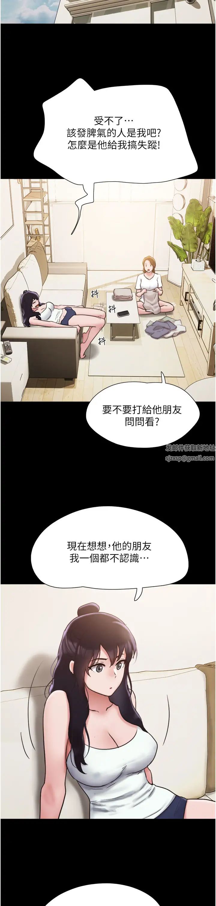 我的兵变女友第36话-主人，欢迎回傢~