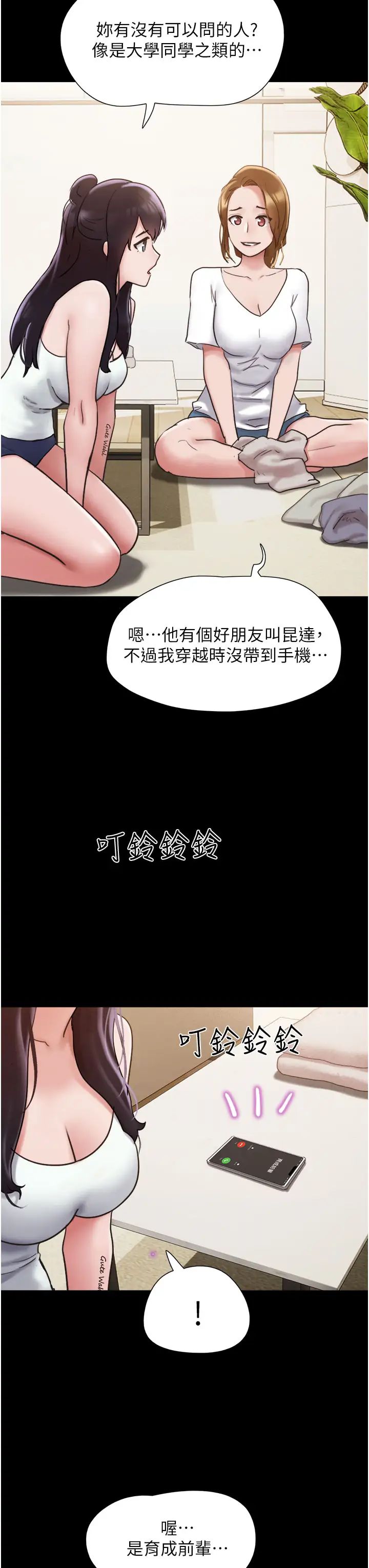 我的兵变女友第36话-主人，欢迎回傢~
