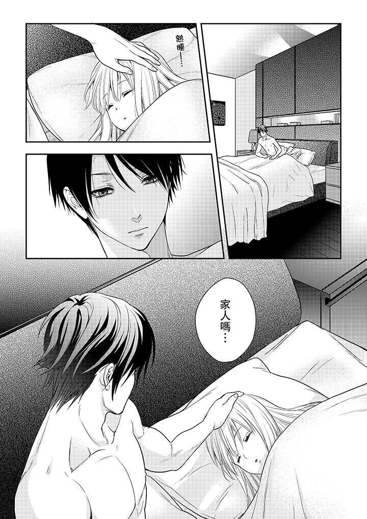 上司性致勃勃地享用我第24话