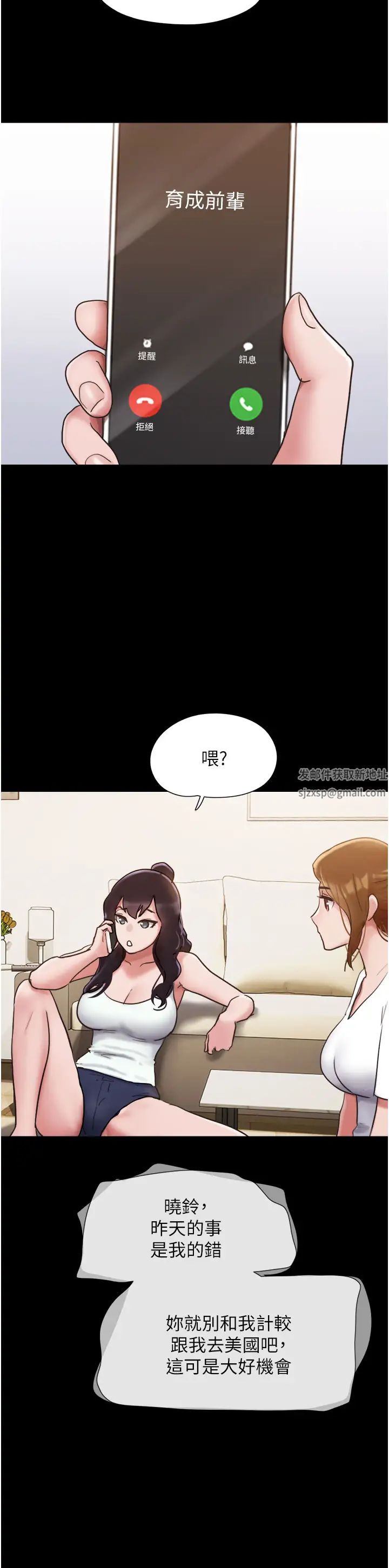 我的兵变女友第36话-主人，欢迎回傢~