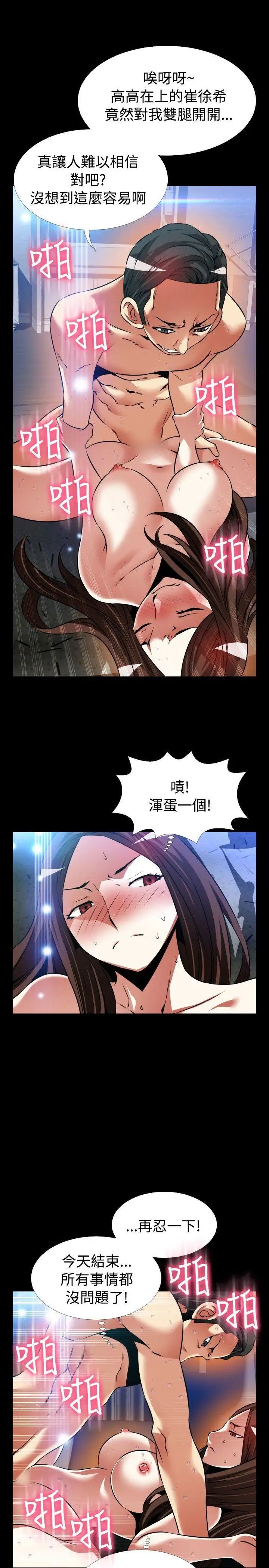 恋爱辅助器外传-第9话