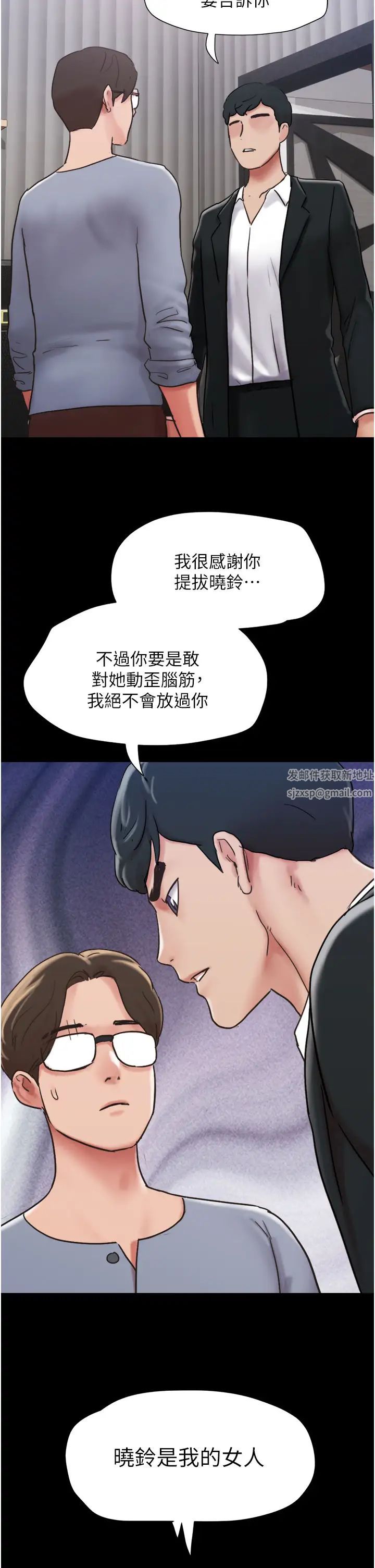 我的兵变女友第36话-主人，欢迎回傢~