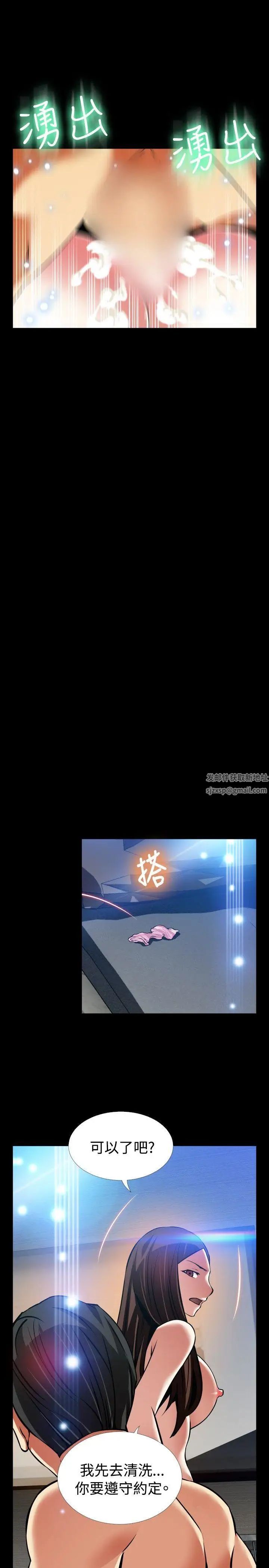 恋爱辅助器外传-第9话