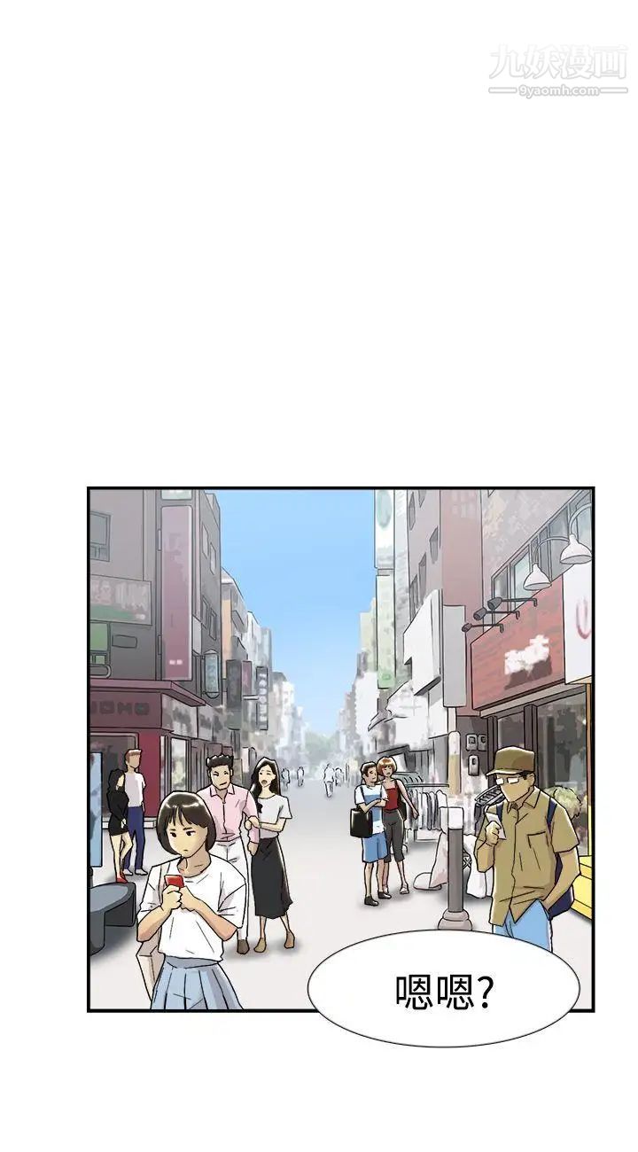 雙重戀愛第53話