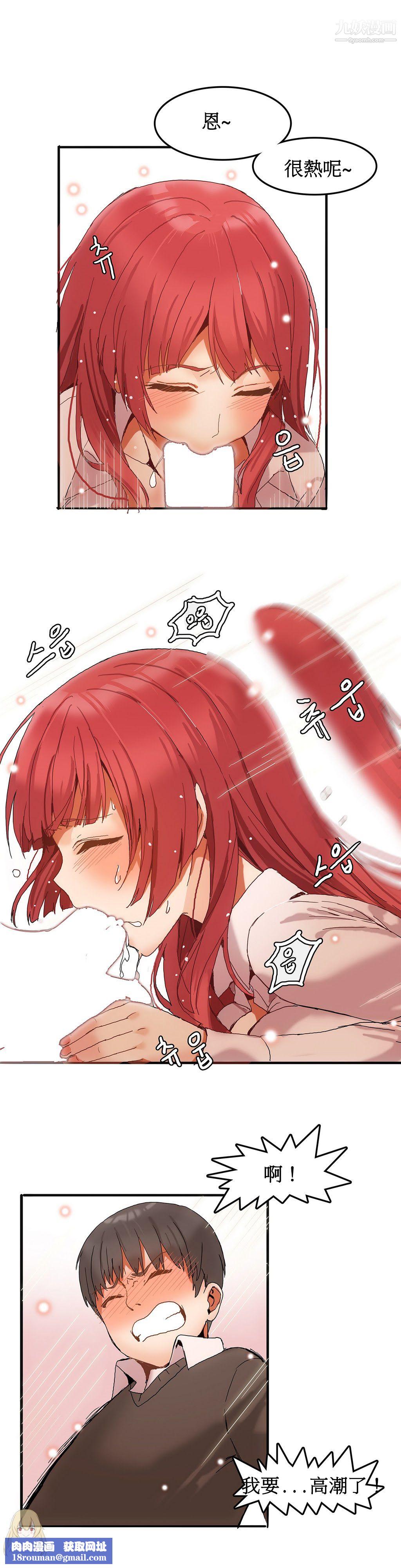 女宿舍管理员第03话