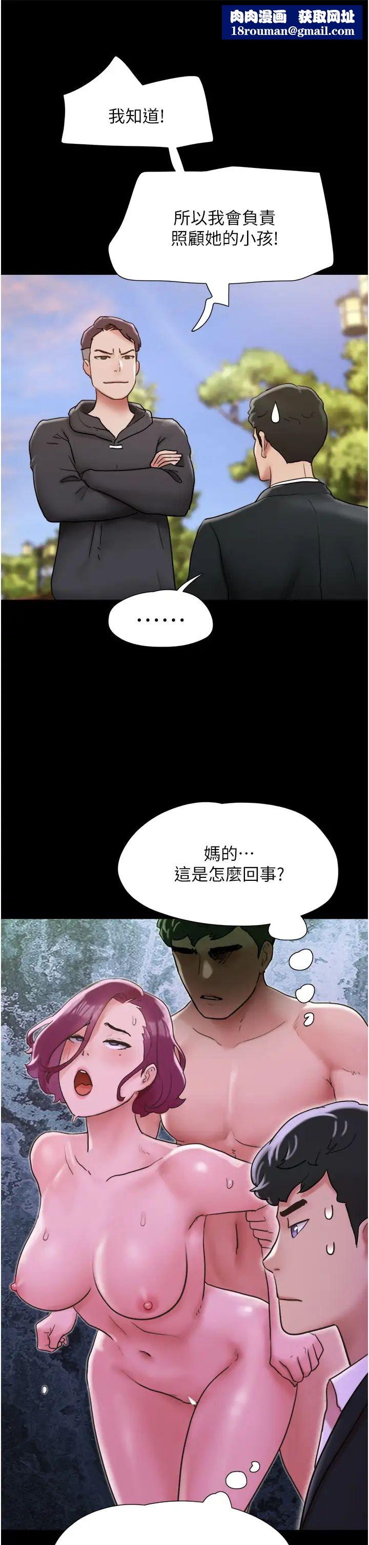 我的兵变女友第36话-主人，欢迎回傢~