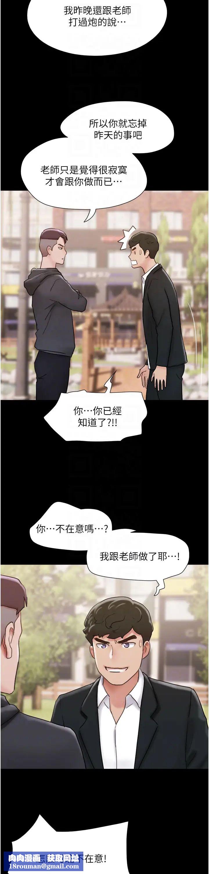 我的兵變女友第36話-主人，歡迎回傢~