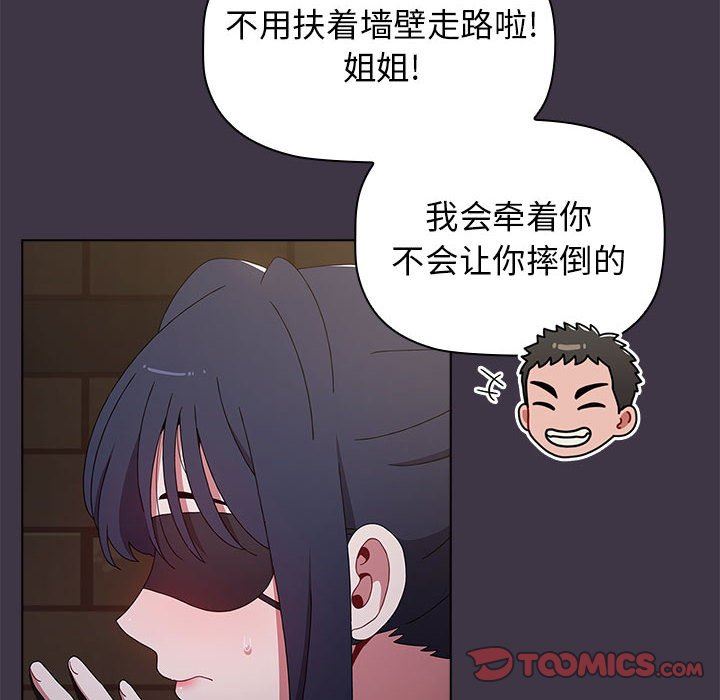 小孩子才做选择第35话