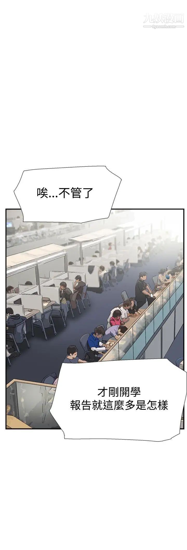 双重恋爱第53话