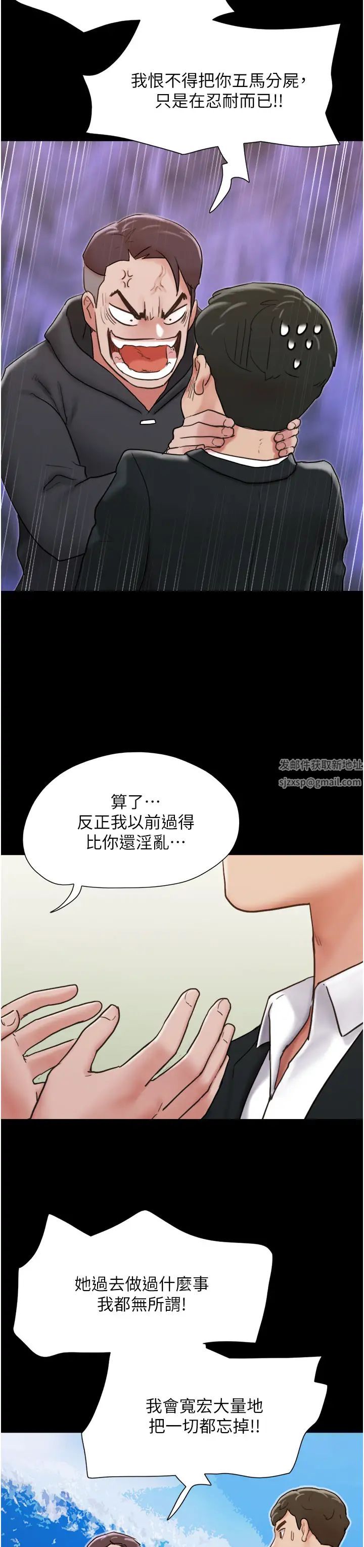 我的兵變女友第36話-主人，歡迎回傢~