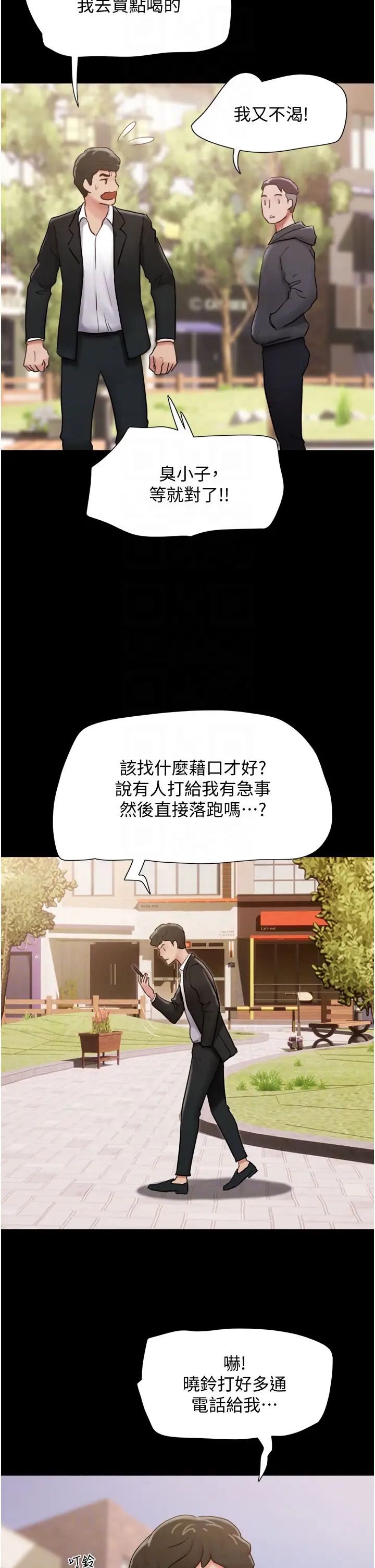 我的兵变女友第36话-主人，欢迎回傢~