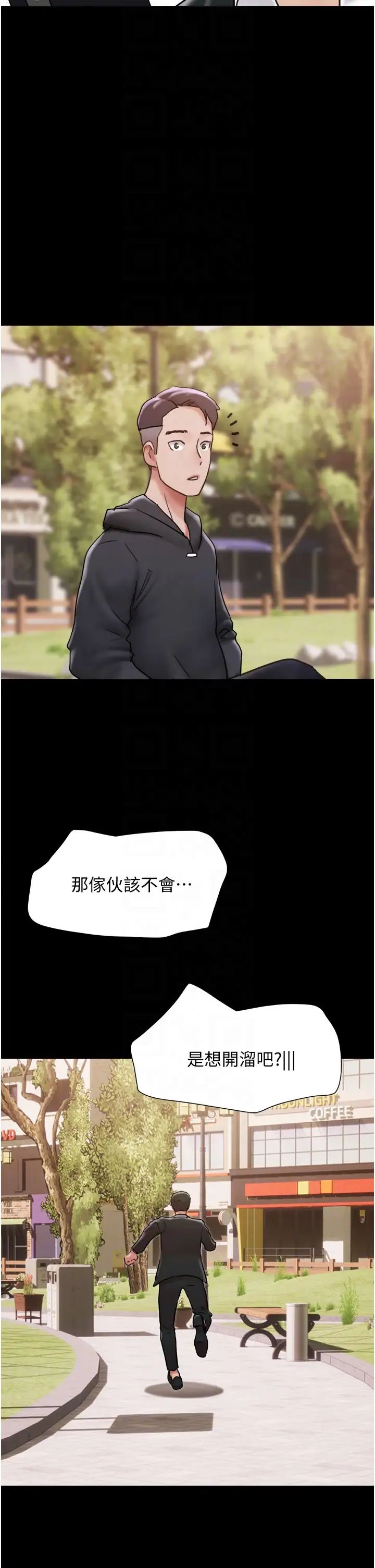 我的兵变女友第36话-主人,欢迎回傢~