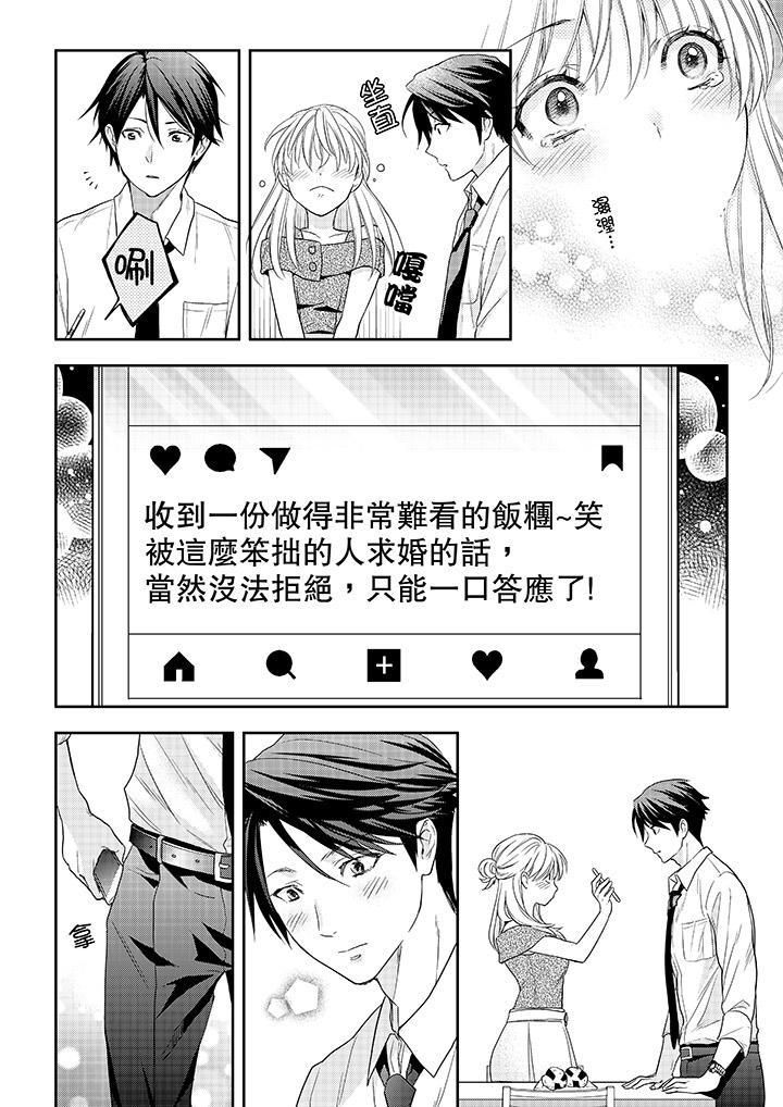 上司性致勃勃地享用我最终话