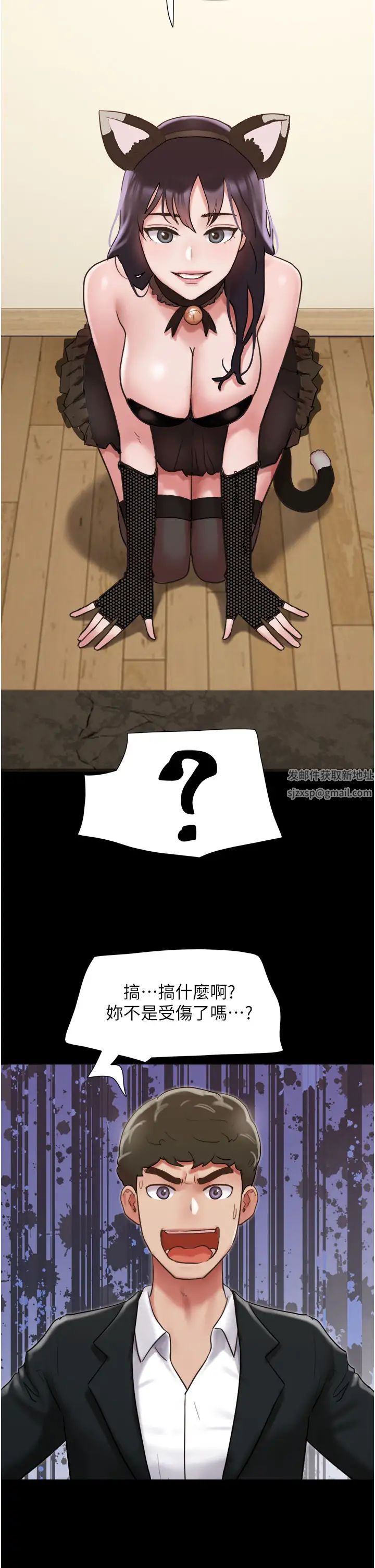 我的兵变女友第36话-主人，欢迎回傢~