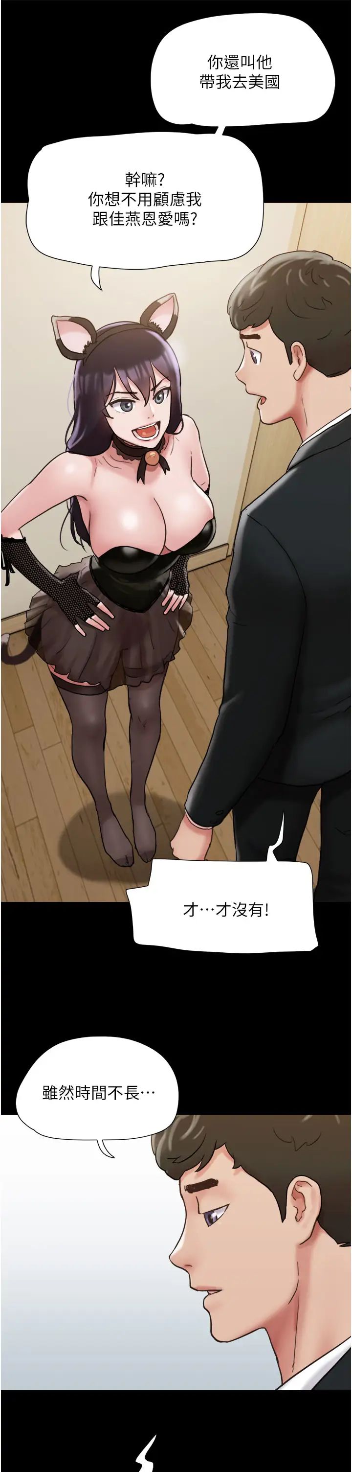 我的兵变女友第36话-主人,欢迎回傢~