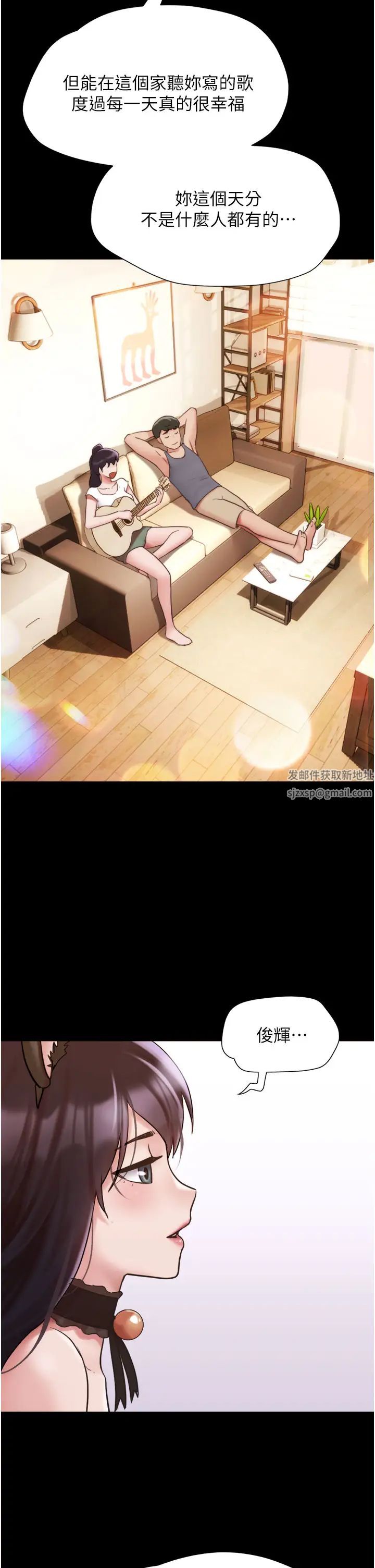 我的兵变女友第36话-主人，欢迎回傢~