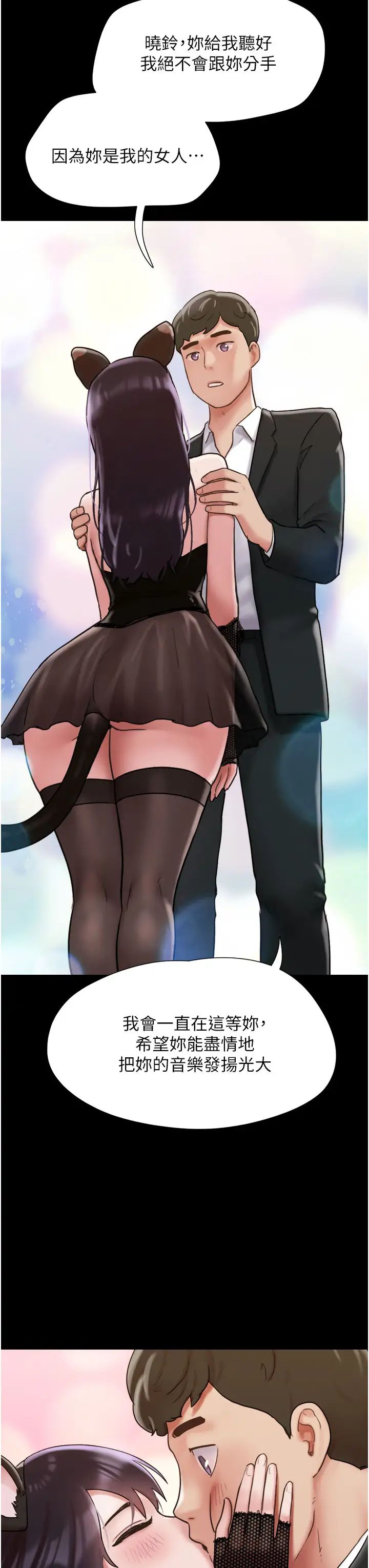 我的兵变女友第36话-主人，欢迎回傢~