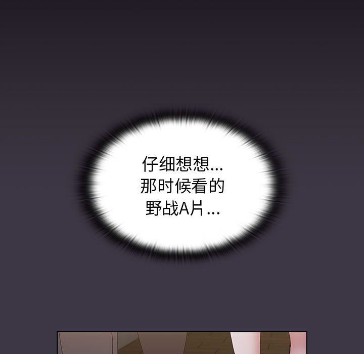 小孩子才做选择第35话