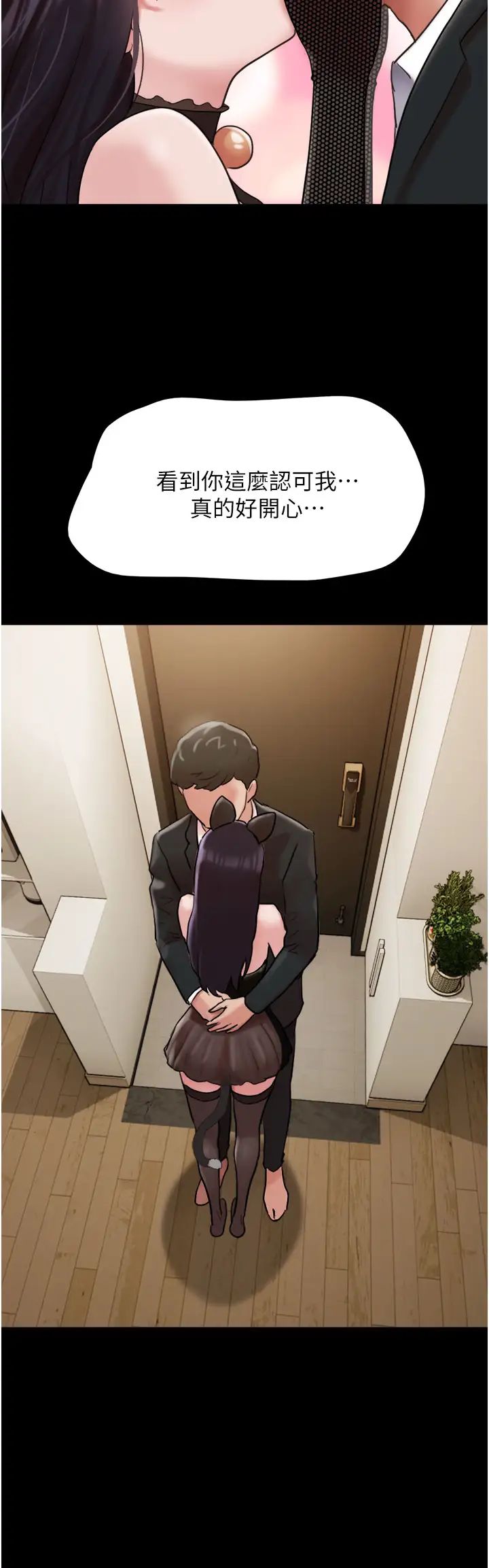 我的兵變女友第36話-主人，歡迎回傢~