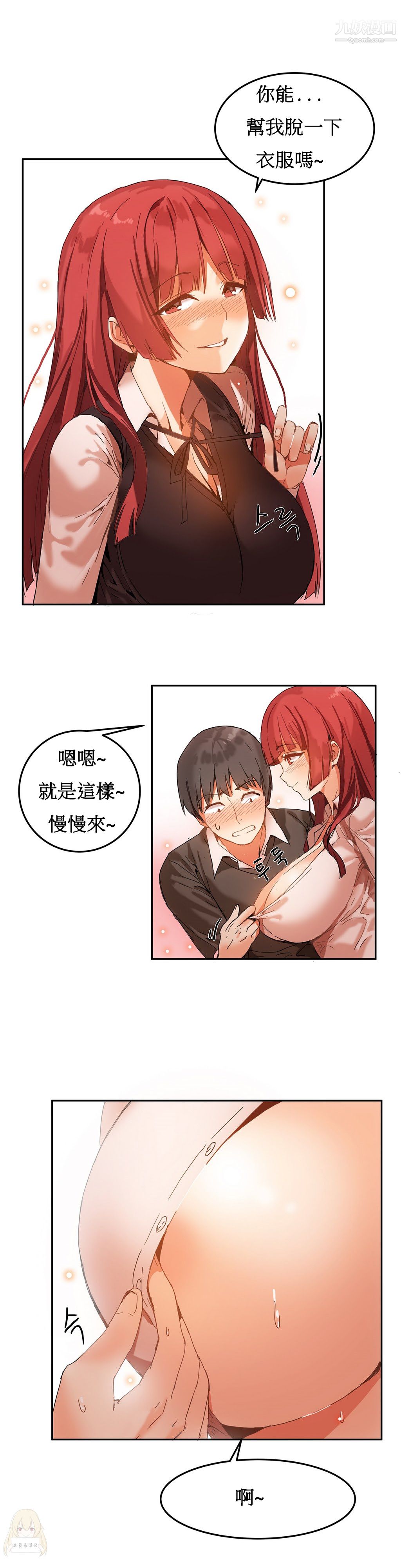 女宿舍管理员第04话