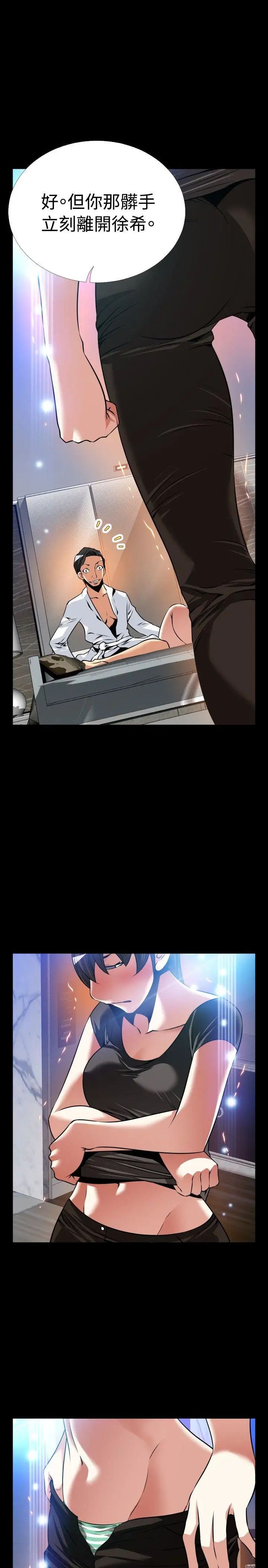 戀愛輔助器外傳-第10話